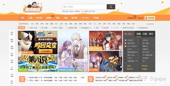 动画网站有哪些推荐