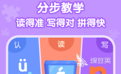 学拼音的动画片叫什么名字