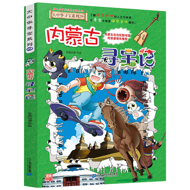 恐龙百科软件下载