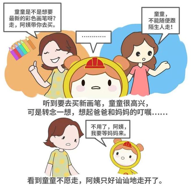女孩成长漫画书